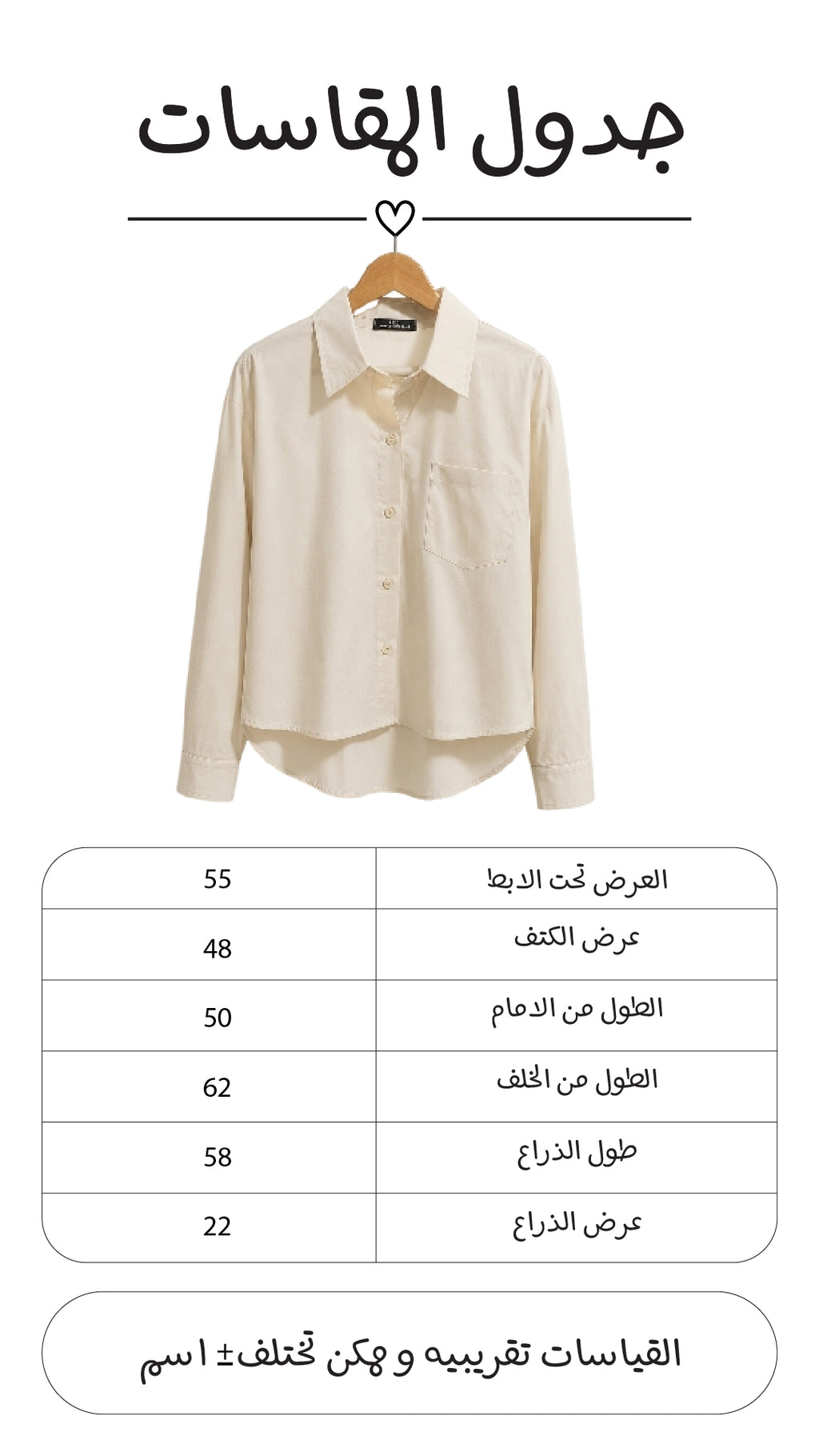 شميز بوبلين هاي وسط