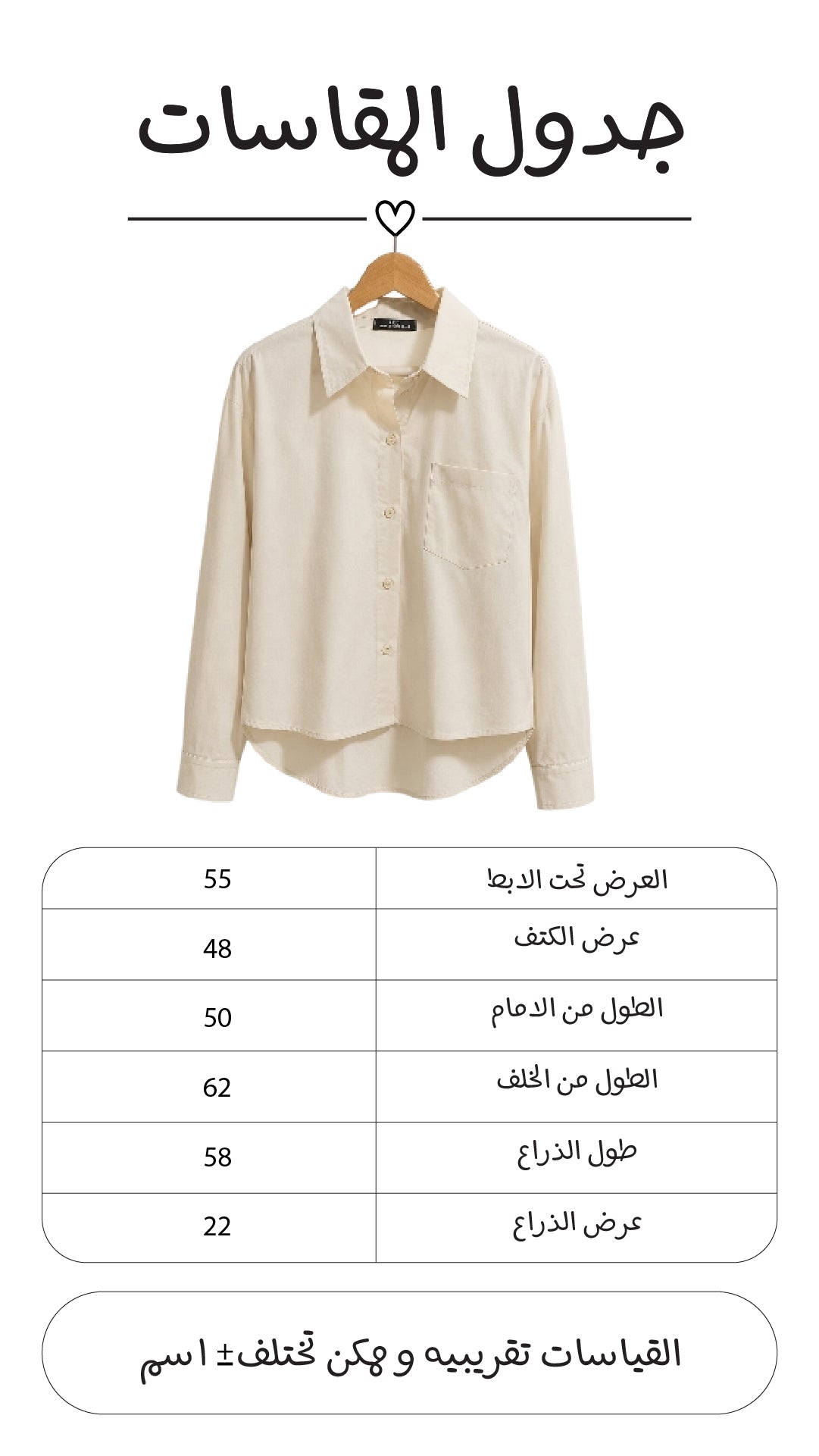 شميز بوبلين هاي وسط
