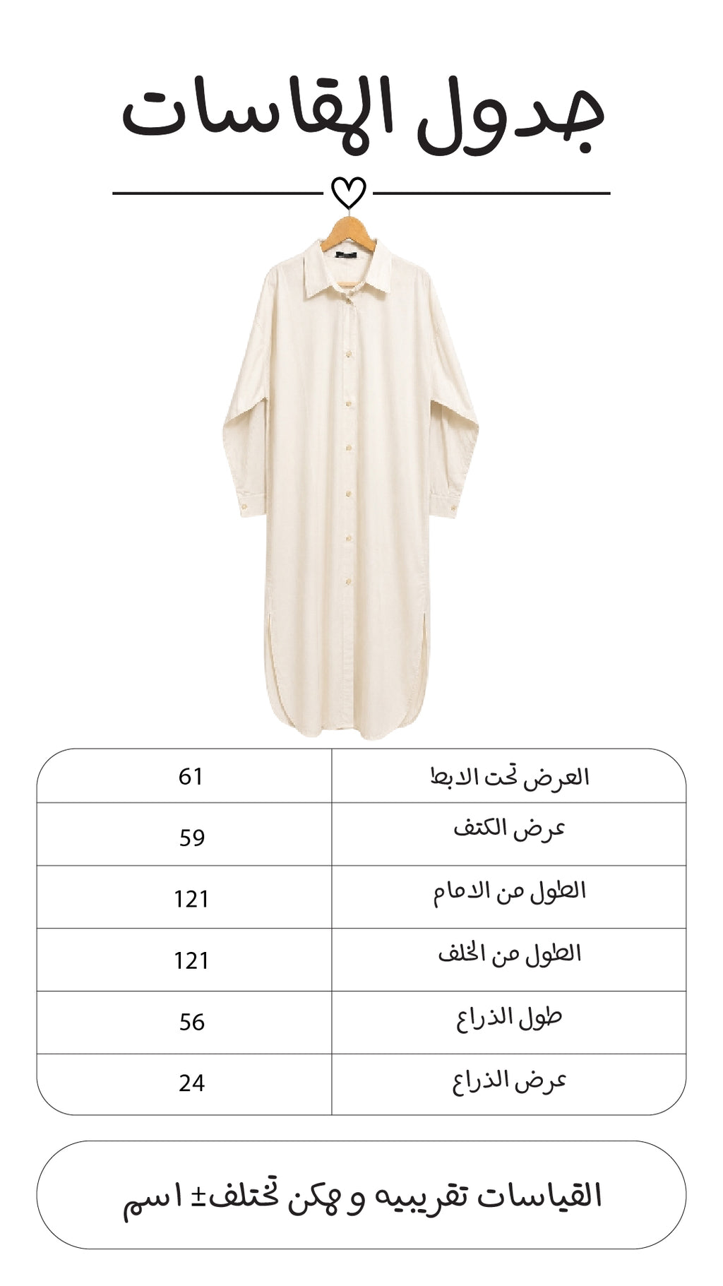 شميز بوبلين طويل