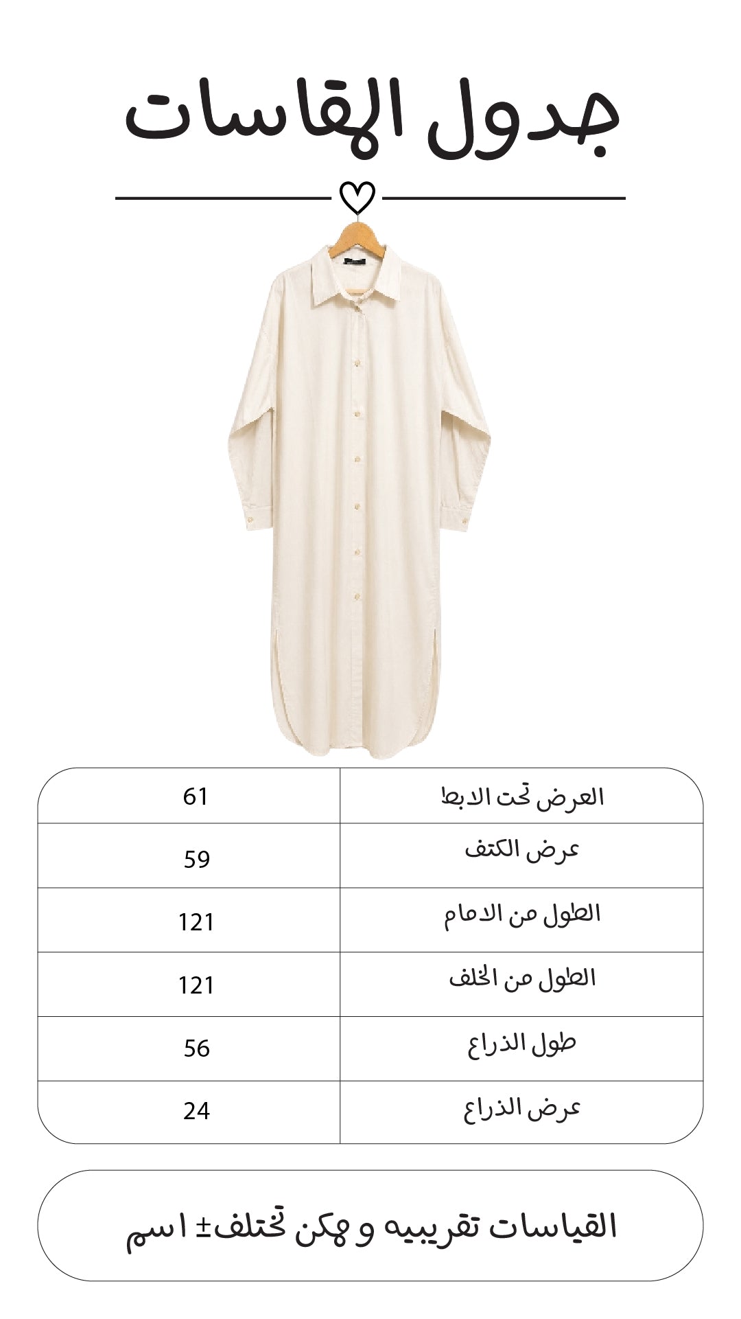 شميز بوبلين طويل