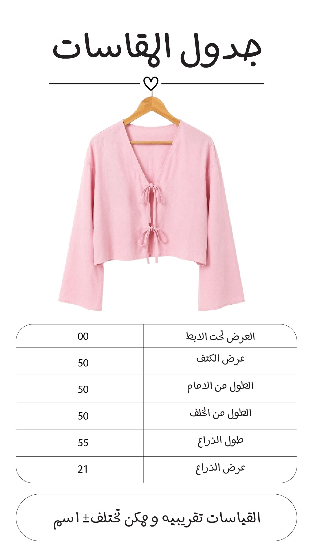 بلوزه 2 رباط