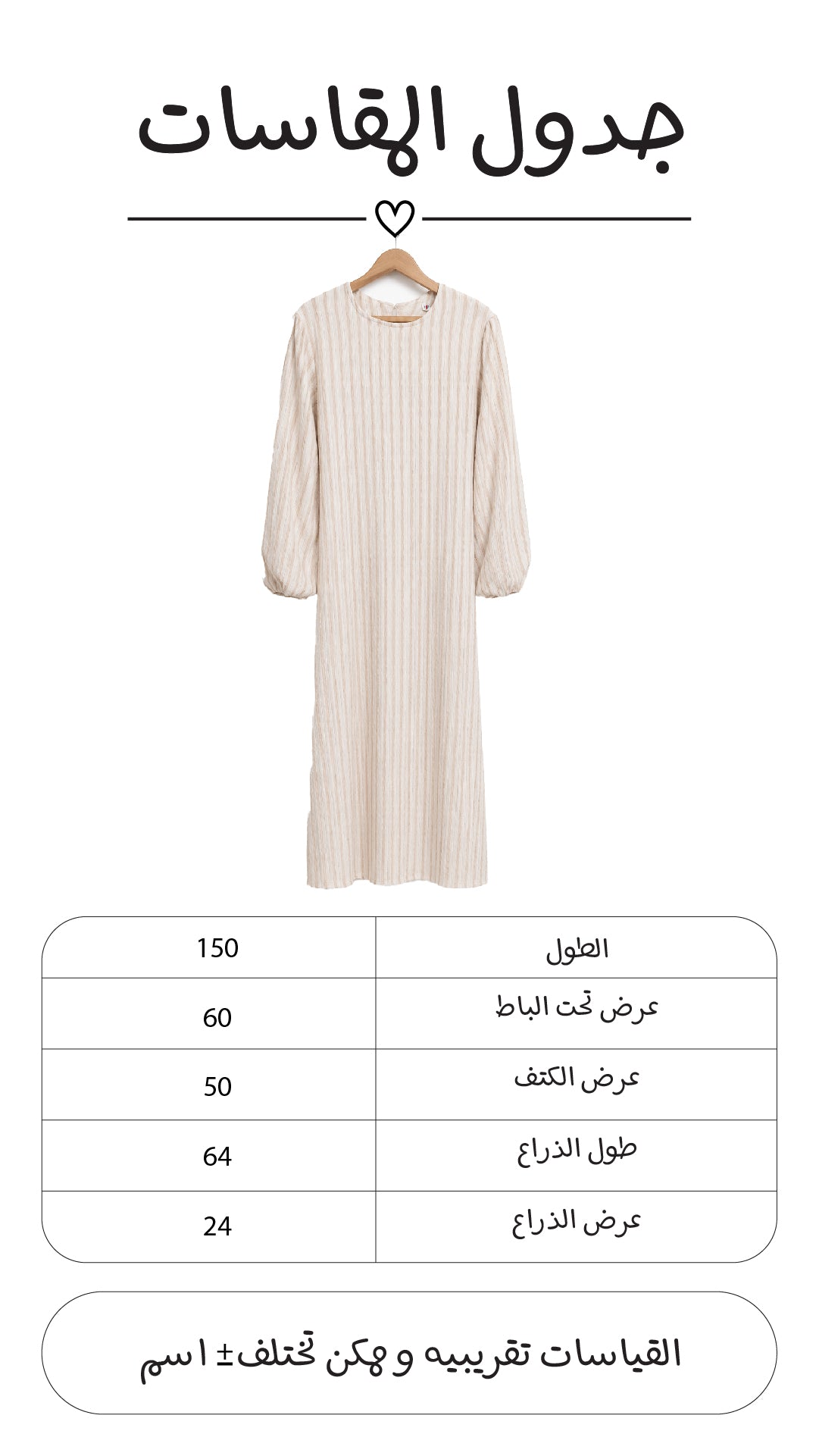 فستان جبير مقلم