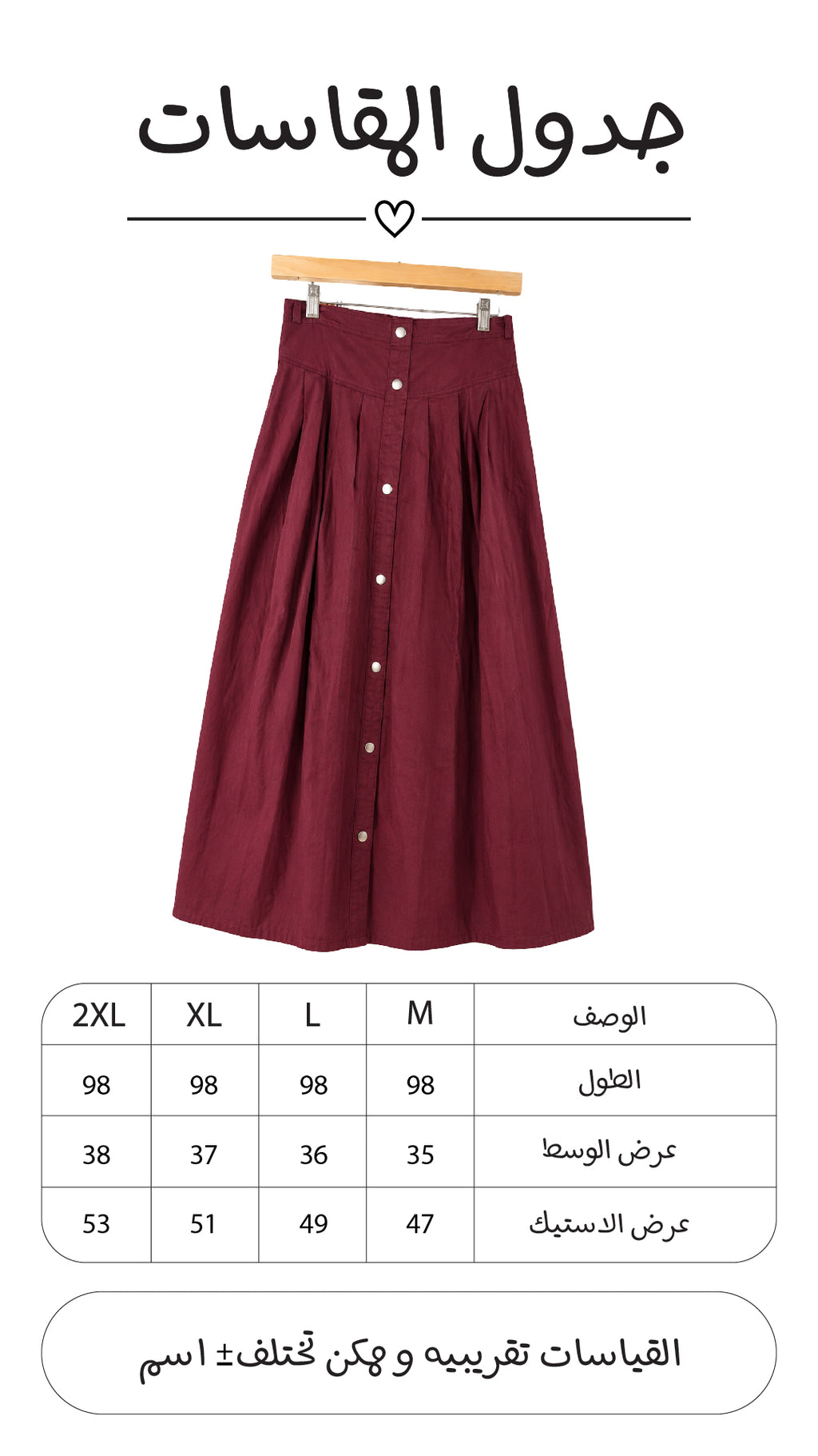جيبه جبردين زراير و كسر