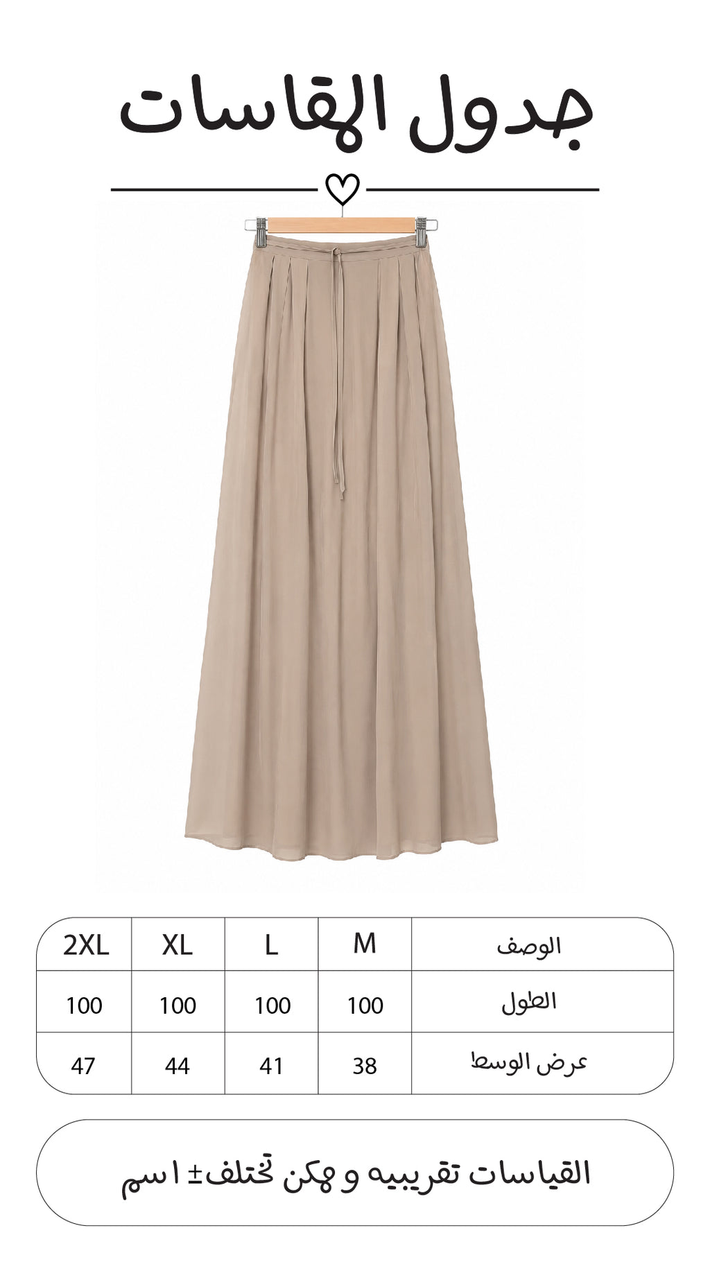 جيبه كلوش كسر و رباط