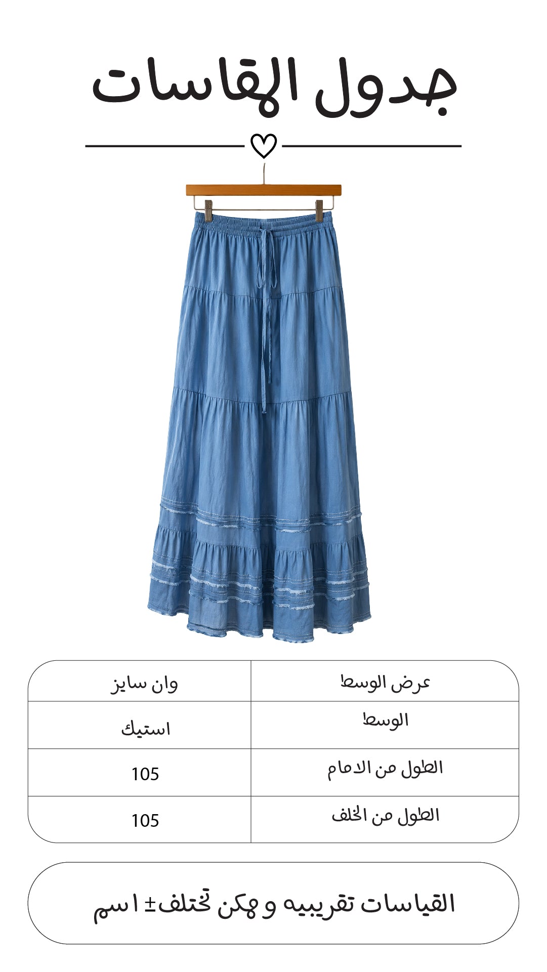 جيبه جبردين شراشيب 4 ادوار