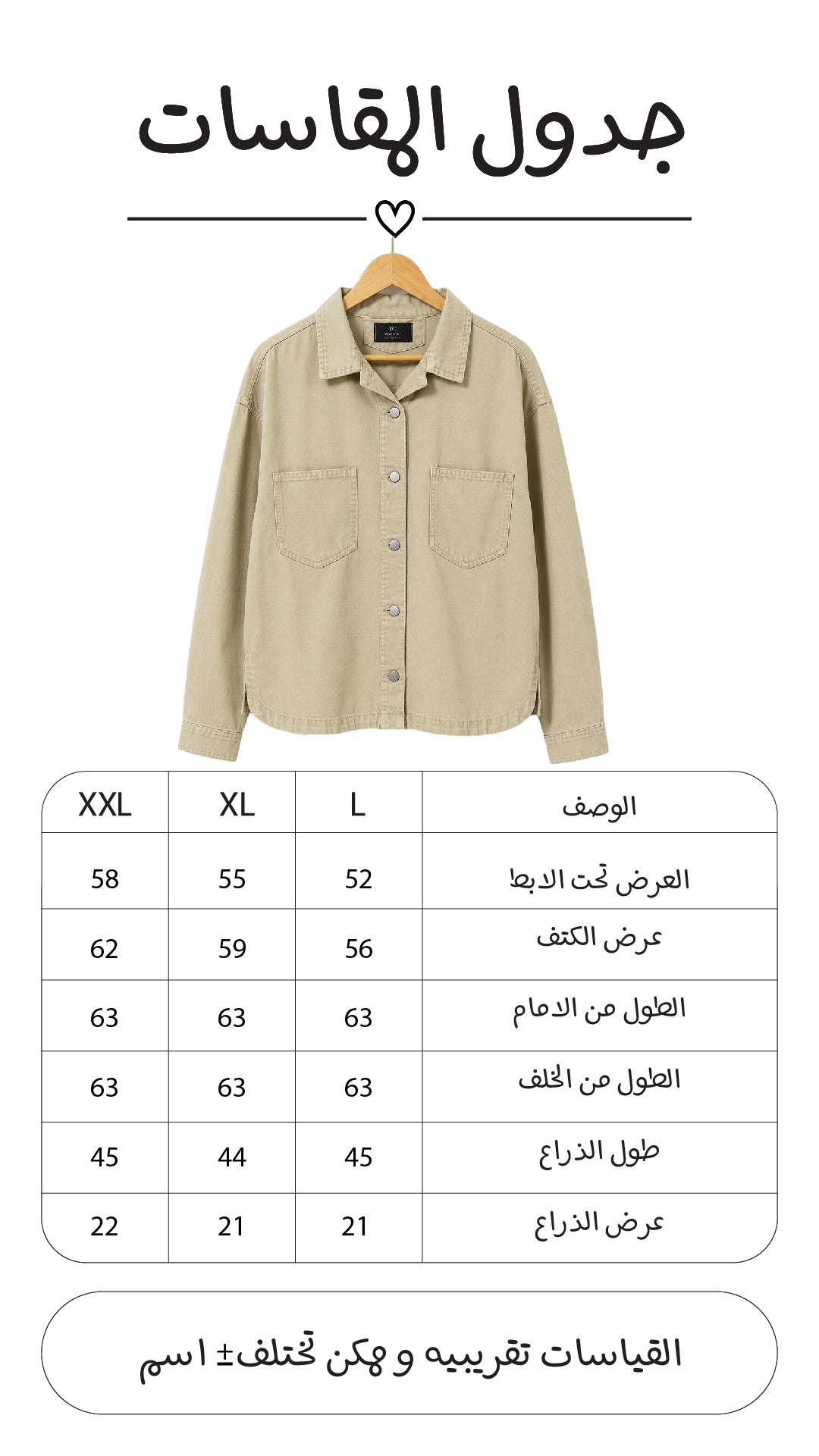 جاكيت جبردين دوران