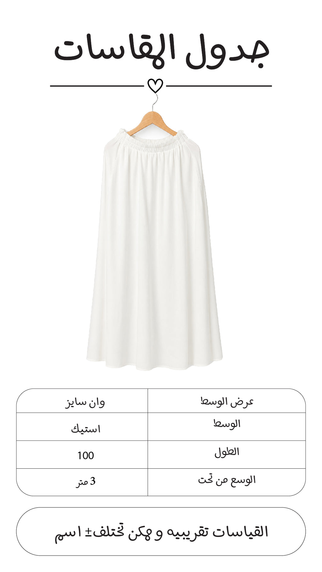جيبه كلوش روزالين