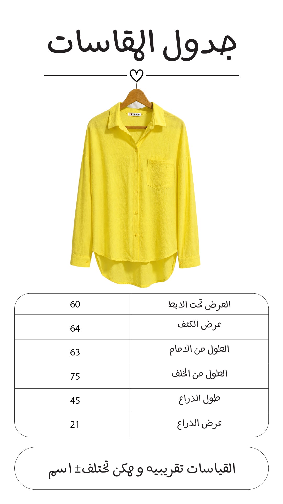 شميز كراش طويل من ورا