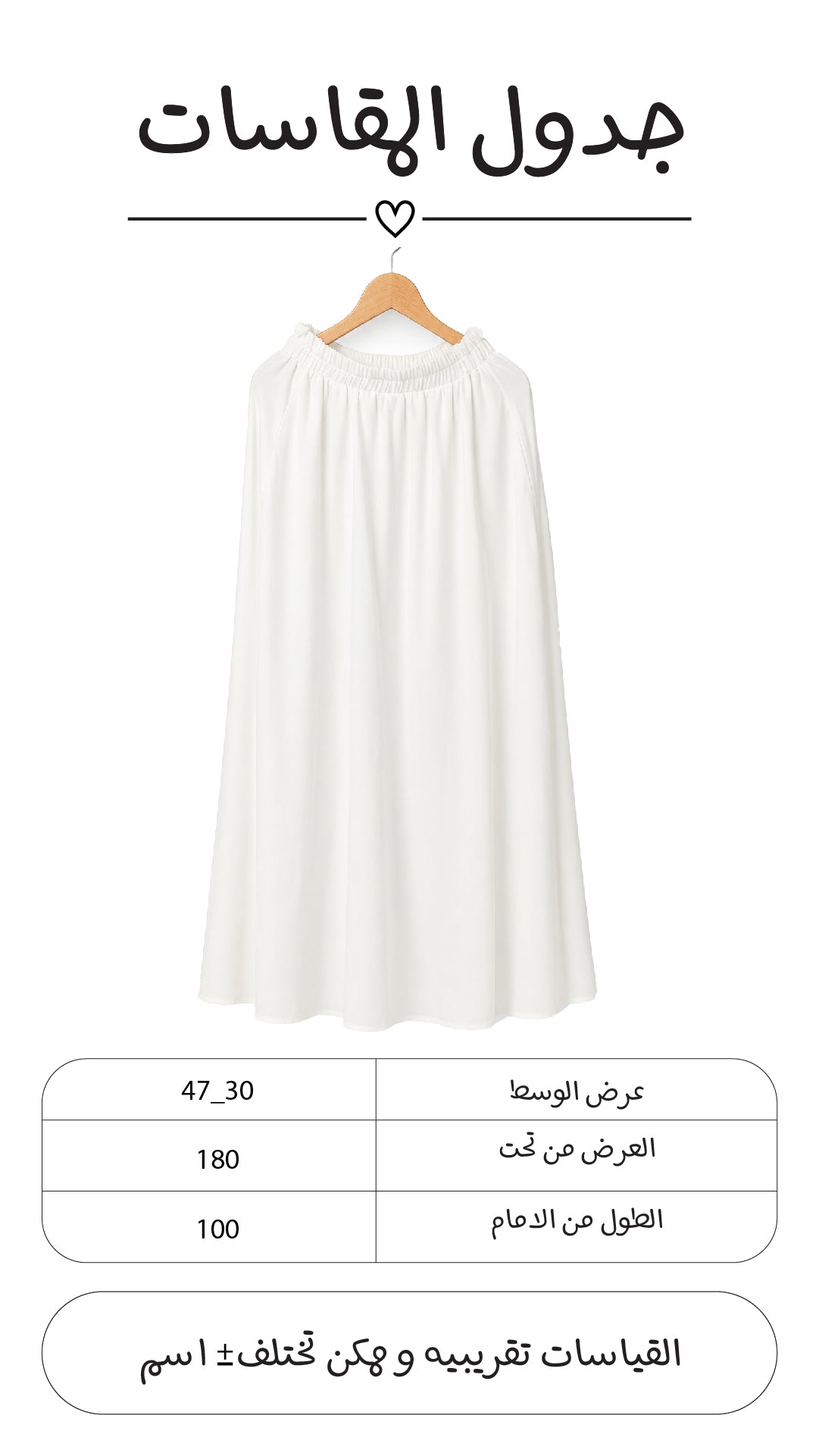 جيبه كلوش روزالين