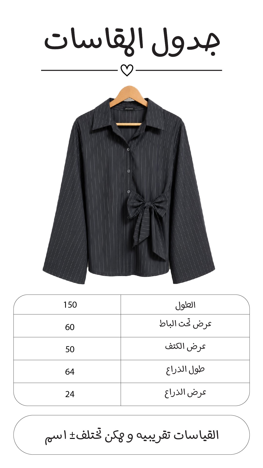 شميز مقلم لف